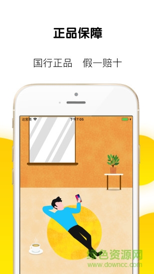 草莓商城 v2.1 安卓最新版本 1