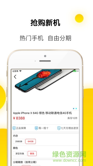 草莓商城 草莓商城app