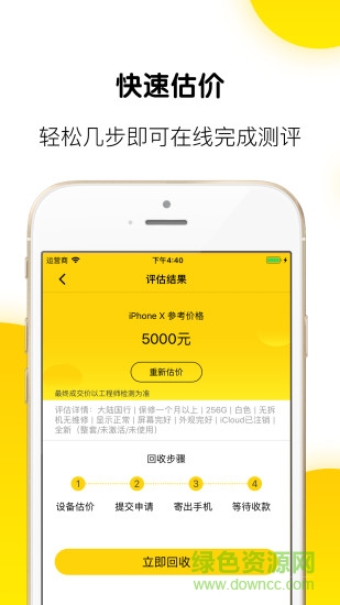 草莓商城 v2.1 安卓最新版本 3