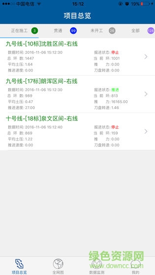 沈陽(yáng)盾構(gòu)app