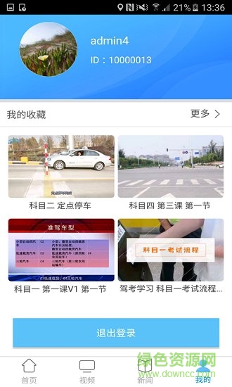 內(nèi)蒙古駕培手機(jī)版 v1.0 安卓版 0