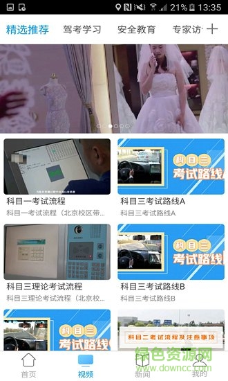 內(nèi)蒙古駕培手機(jī)版 v1.0 安卓版 2