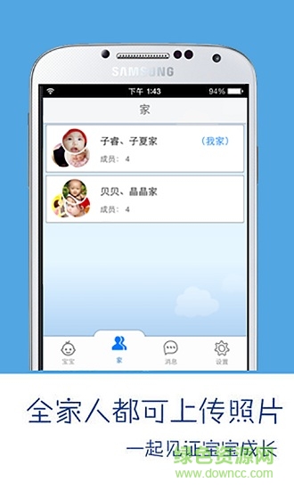 寶寶家相冊(cè)app v2.2.0 安卓版 0