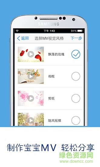 寶寶家相冊(cè)app v2.2.0 安卓版 1