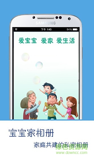 寶寶家相冊(cè)app v2.2.0 安卓版 3