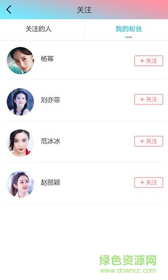 星榜戲逗