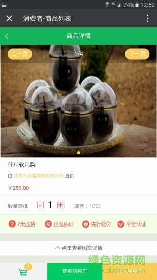 三點(diǎn)客 v1.0 安卓版 0