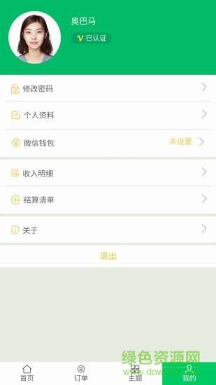三點(diǎn)客手機(jī)版