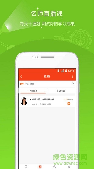 房地產(chǎn)估價(jià)師優(yōu)題庫(kù) v3.13 安卓版 0
