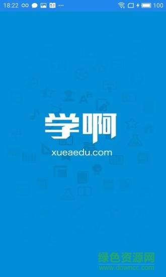 學(xué)啊房地產(chǎn)估價(jià)師 v4.0.2 安卓版 3