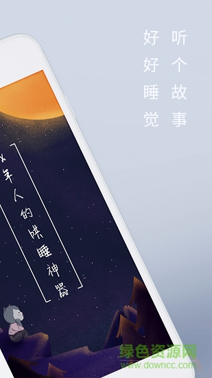 陸琪講故事官方版 v1.4.6 安卓版 0