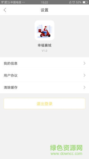 幸福襄城(同城服務(wù)) v1.0 安卓版 0