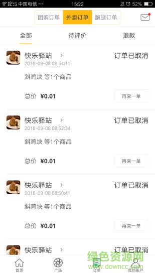 幸福襄城(同城服務(wù)) v1.0 安卓版 1