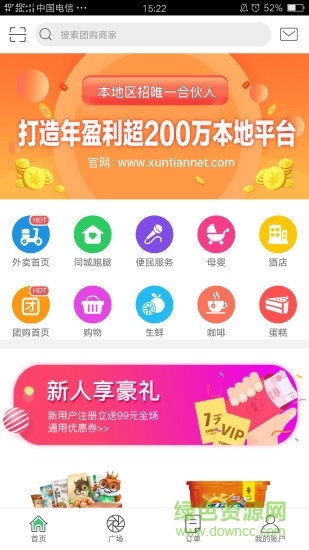 幸福襄城 幸福襄城app下載