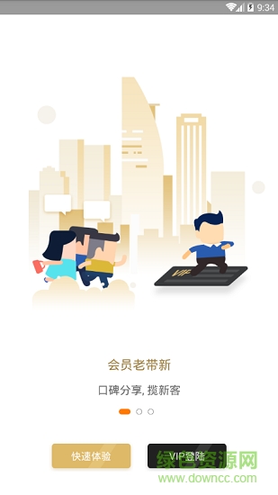 智小店app下載