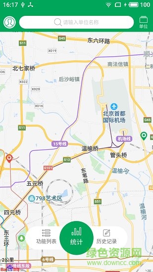 火知眼企業(yè)版app下載