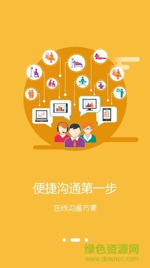 愛心e站app