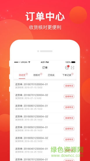采材寶app下載