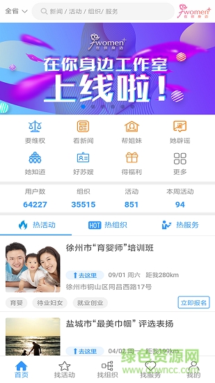 在你身邊app下載