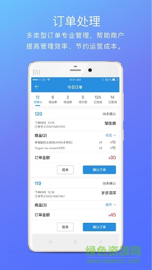 造造商家版