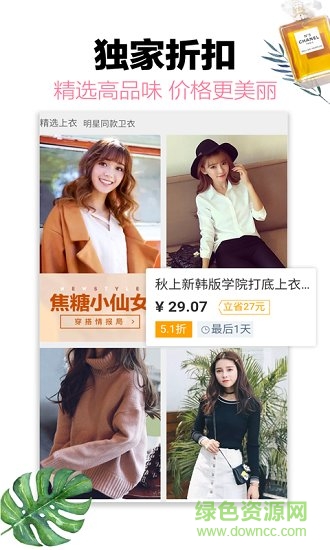 貝貝優(yōu)品app 貝貝優(yōu)品