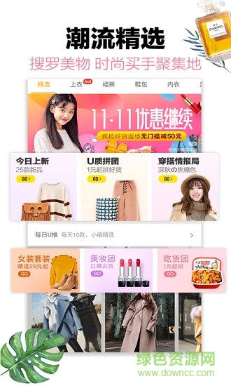 貝貝優(yōu)品 v5.3.5 安卓版 3