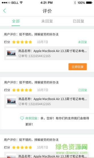 小羊拼團商戶端 v1.3.5 安卓版 0
