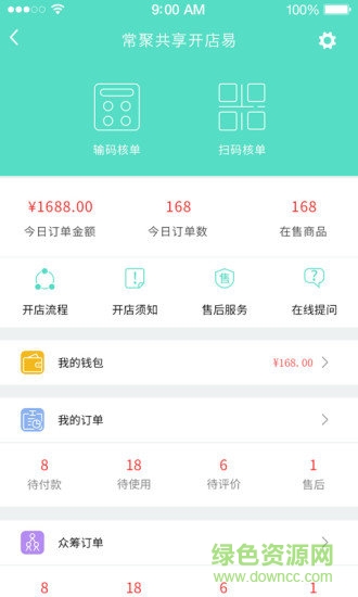 小羊拼團商家版app下載