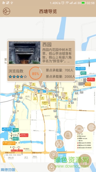 智慧西塘app