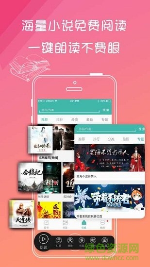寫小說書城 v3.7.6 安卓版 0