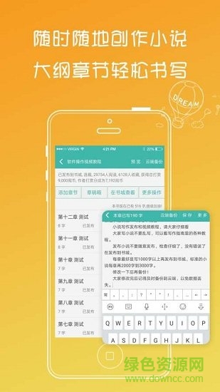 寫小說書城 v3.7.6 安卓版 1