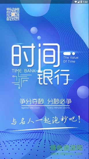 秒吧(推廣app) v1.1.3 安卓版 0