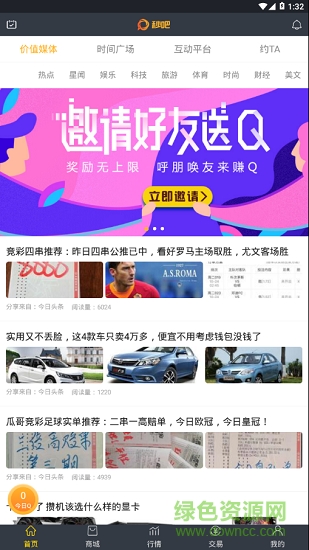 秒吧(推廣app) v1.1.3 安卓版 1