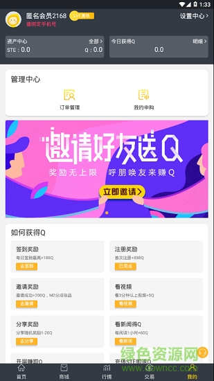 秒吧