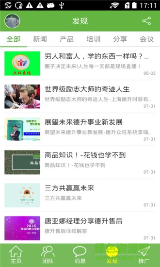眾志云app