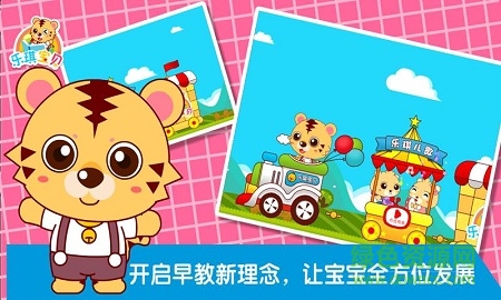 兒童寶寶動畫片app下載