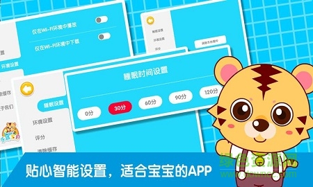 兒童寶寶動畫片大全 v5.0 安卓版 0