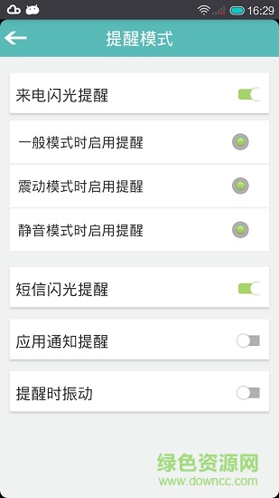 來電提醒燈app