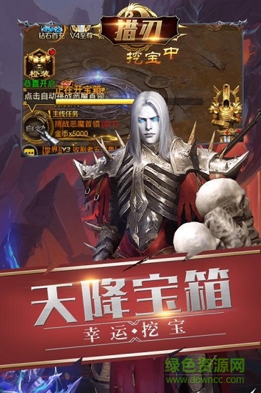 獵刃 獵刃手游下載