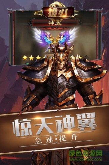 獵刃 v1.0.0 安卓版 2