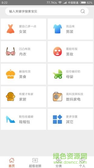 米閃 米閃app