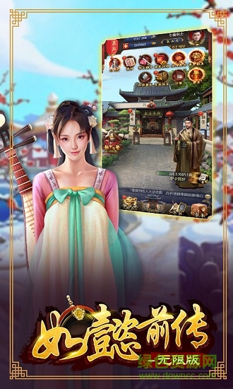 如懿前傳無(wú)限版手游 v1.0.0 安卓版 2