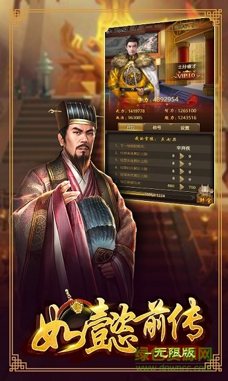 如懿前傳無(wú)限版手游 v1.0.0 安卓版 1