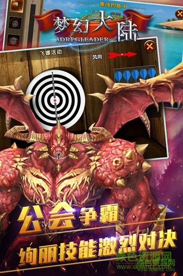 夢幻大陸手游下載