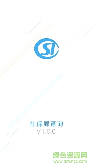 社保局查詢手機(jī)版