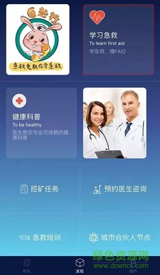 醫(yī)起行1