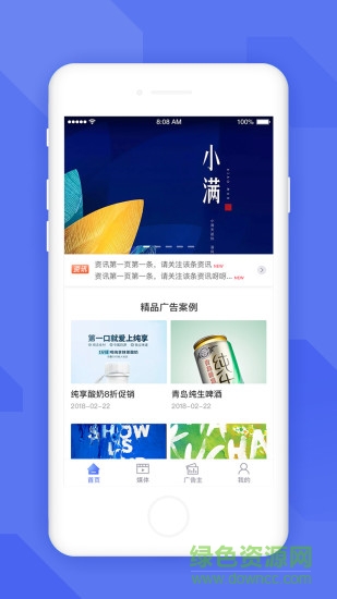 培高傳媒軟件 v1.1.0 安卓版 0