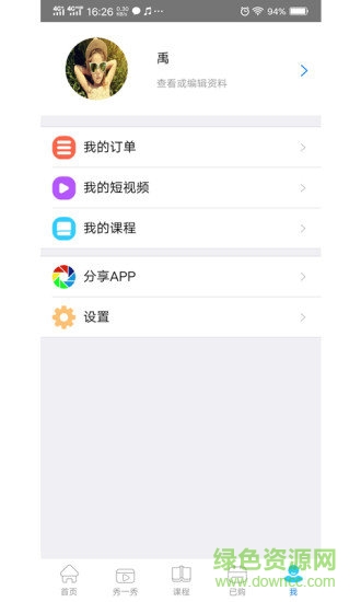 小露姐姐(語文學習) v2.4.0 安卓版 2