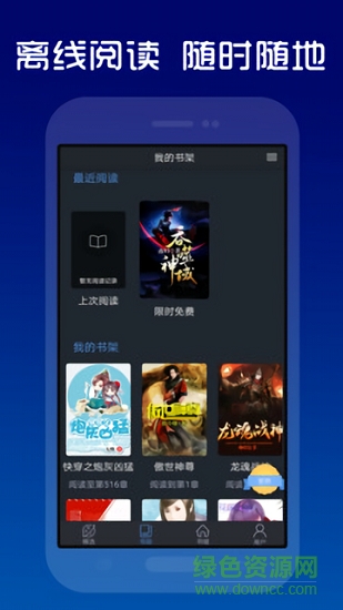 快讀夜貓子小說 快讀夜貓子小說app下載