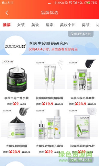 三好優(yōu)品app v7.0.58 安卓版 0